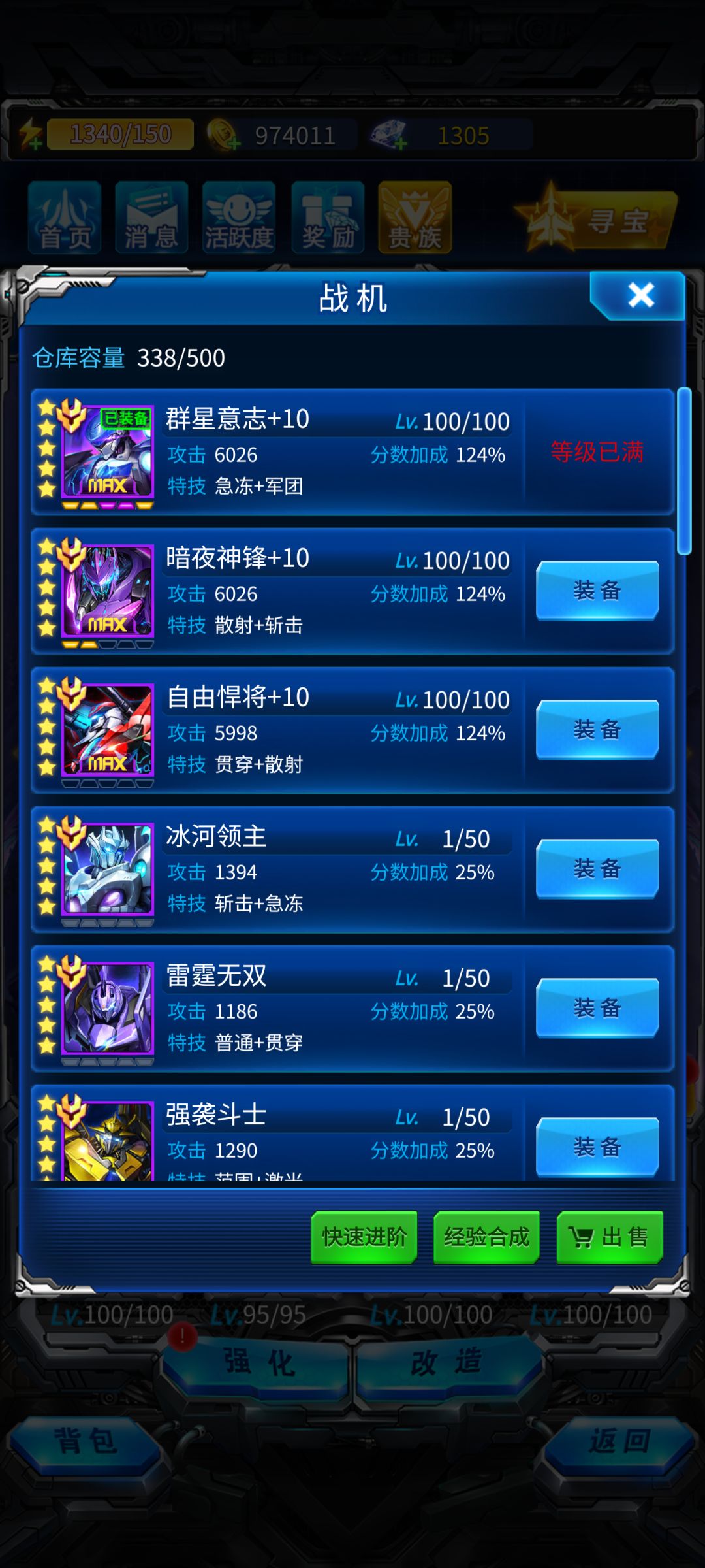 天知道怎么过得新版本超限😭太恶心了 9