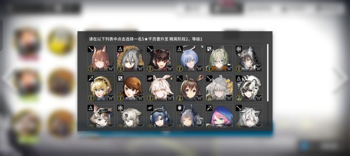 大佬们5星精2道具给谁用比较好？我看了一些攻略说是给阿米娅用后面主线要用，以及我这配对行吗（没满级的是精1），我看攻略说新手别练56星，练34星[表情_疑惑]（好用的34星有哪些也不知道），特来问问大佬[表情_佛了]截图