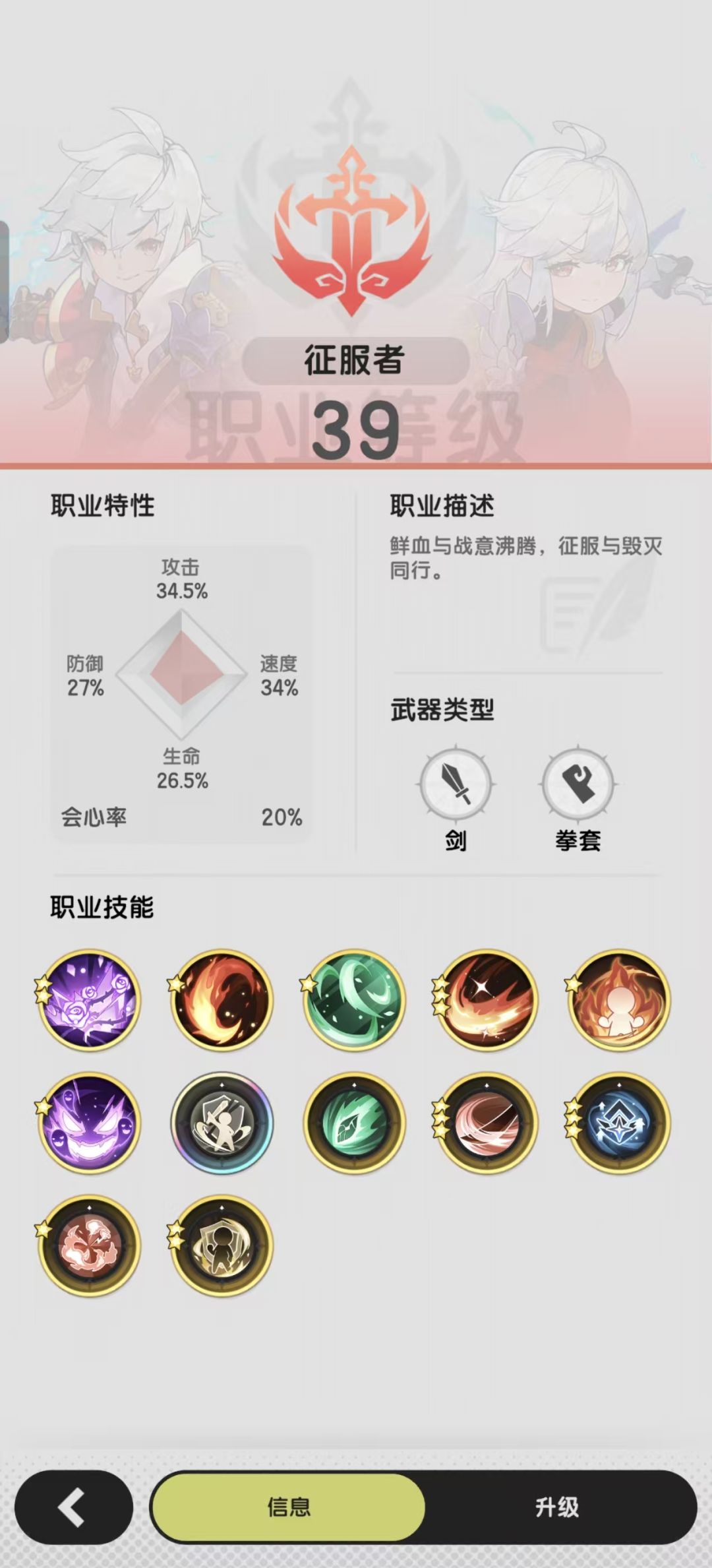 微氪斗士52天强袭上彩 2