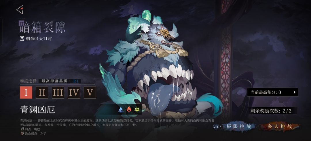 暗箱最高难度过了直接黑屏 没有奖励 真厉害 1