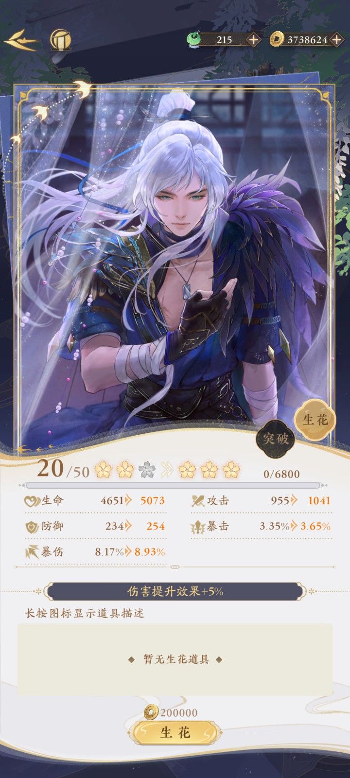 零氪且青魂宝贝心语两花了 1