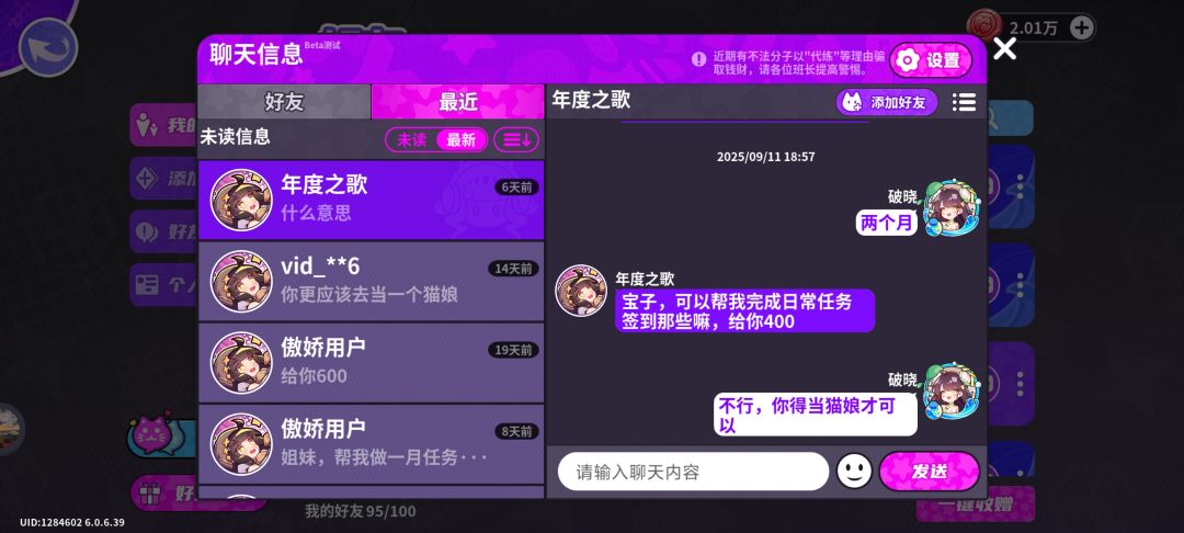 猫娘流 2