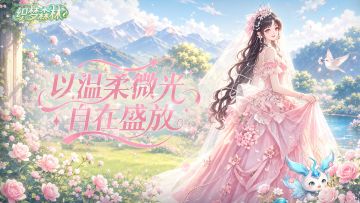 花开予她丨520，以温柔微光，自在盛放（内含通码福利）