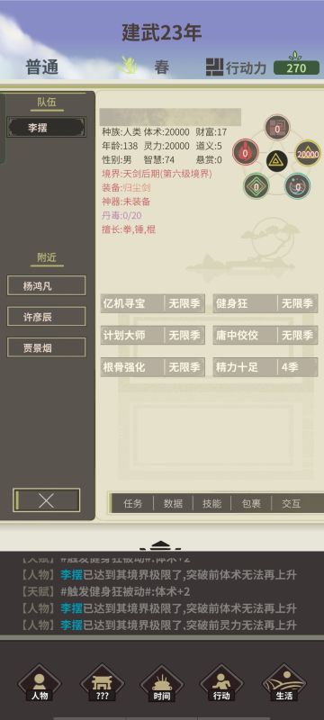 现版本最强打法