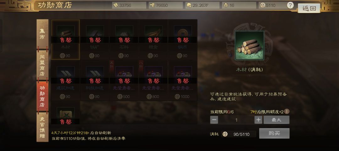功勋改一下 1