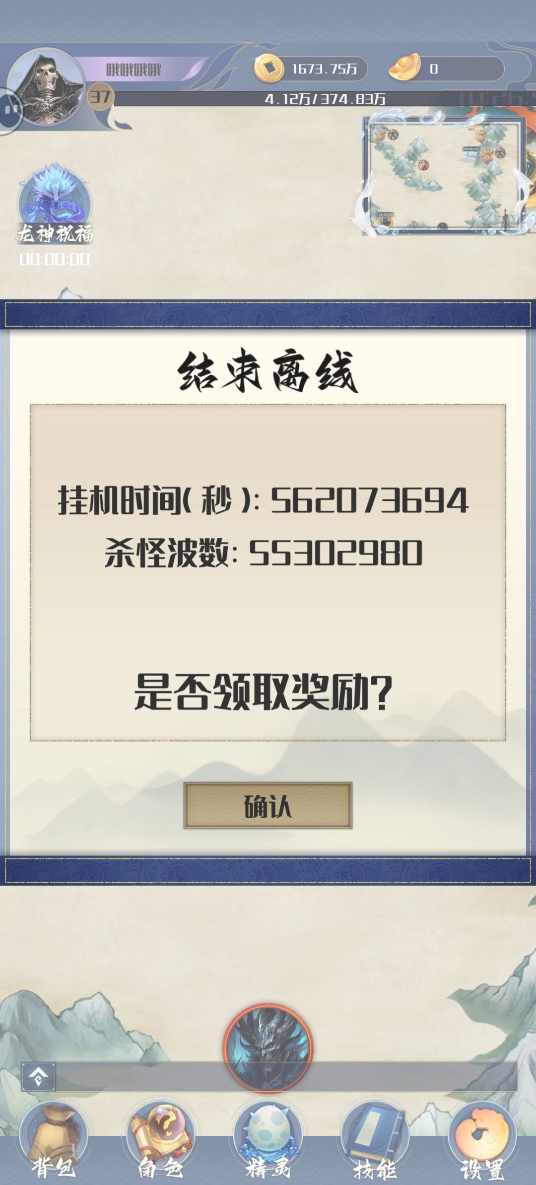 直接满级截图