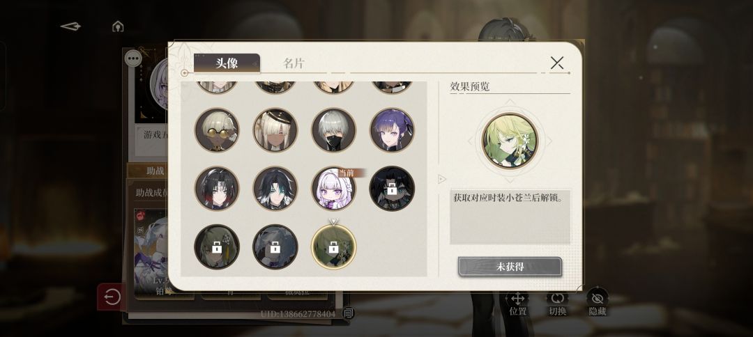 角色时装的头像和语音都被你吞了? 1