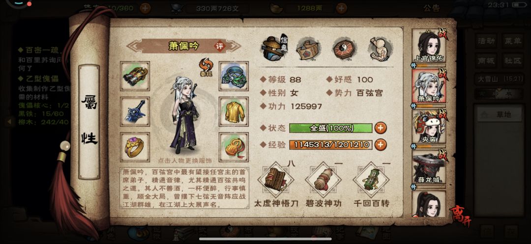 57万5备战枯骨门 2