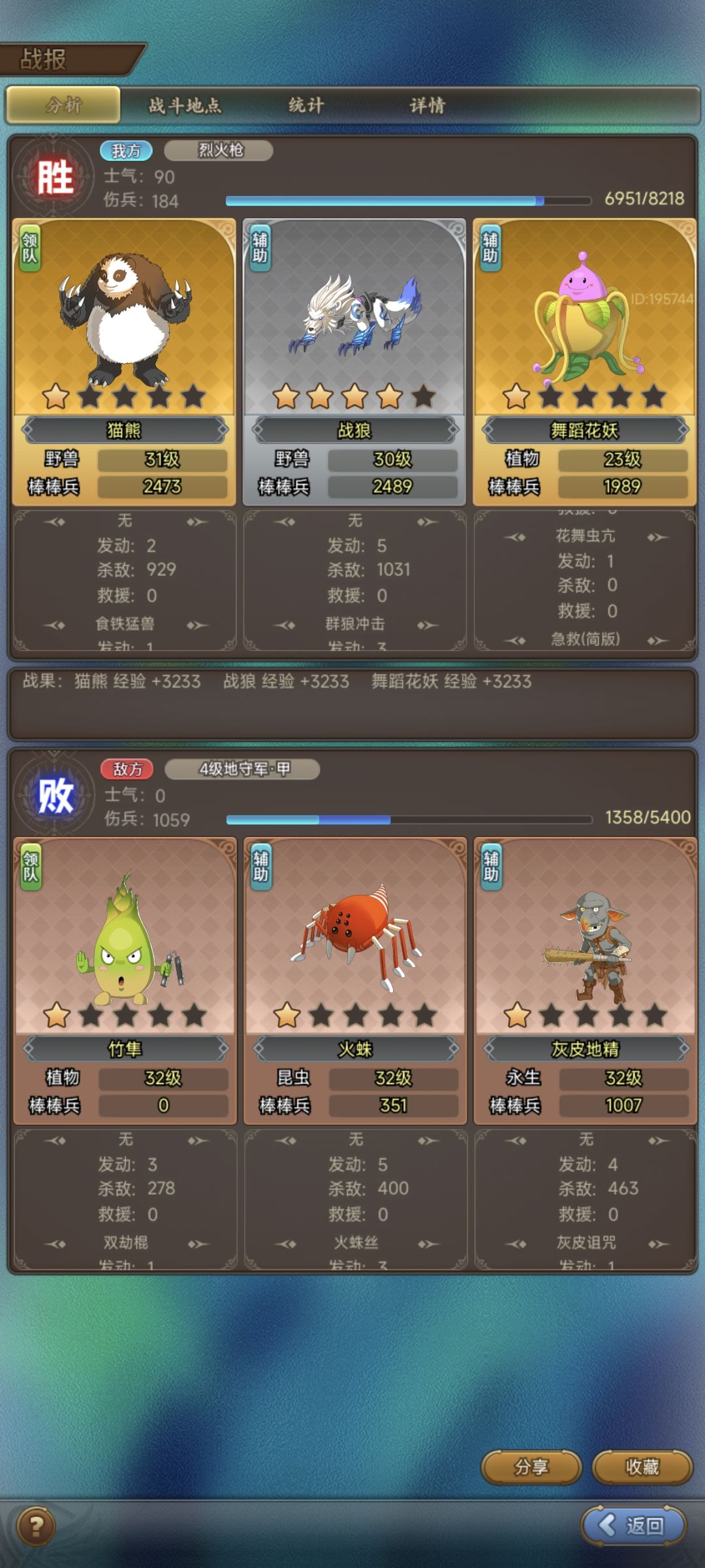 舞蹈花妖技能不生效。 4