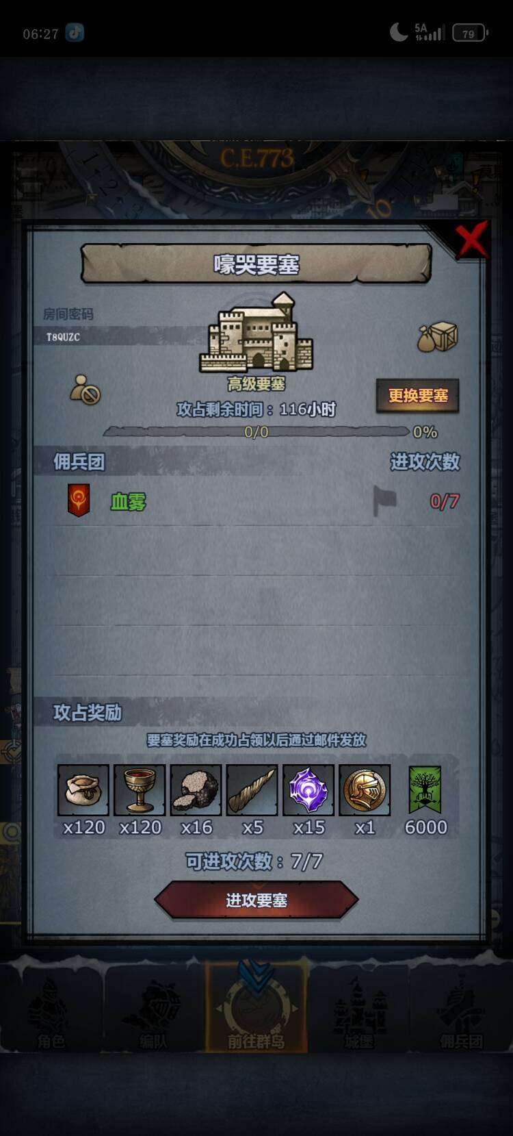 官服嚎哭 有没有大佬帮打一下一下 1