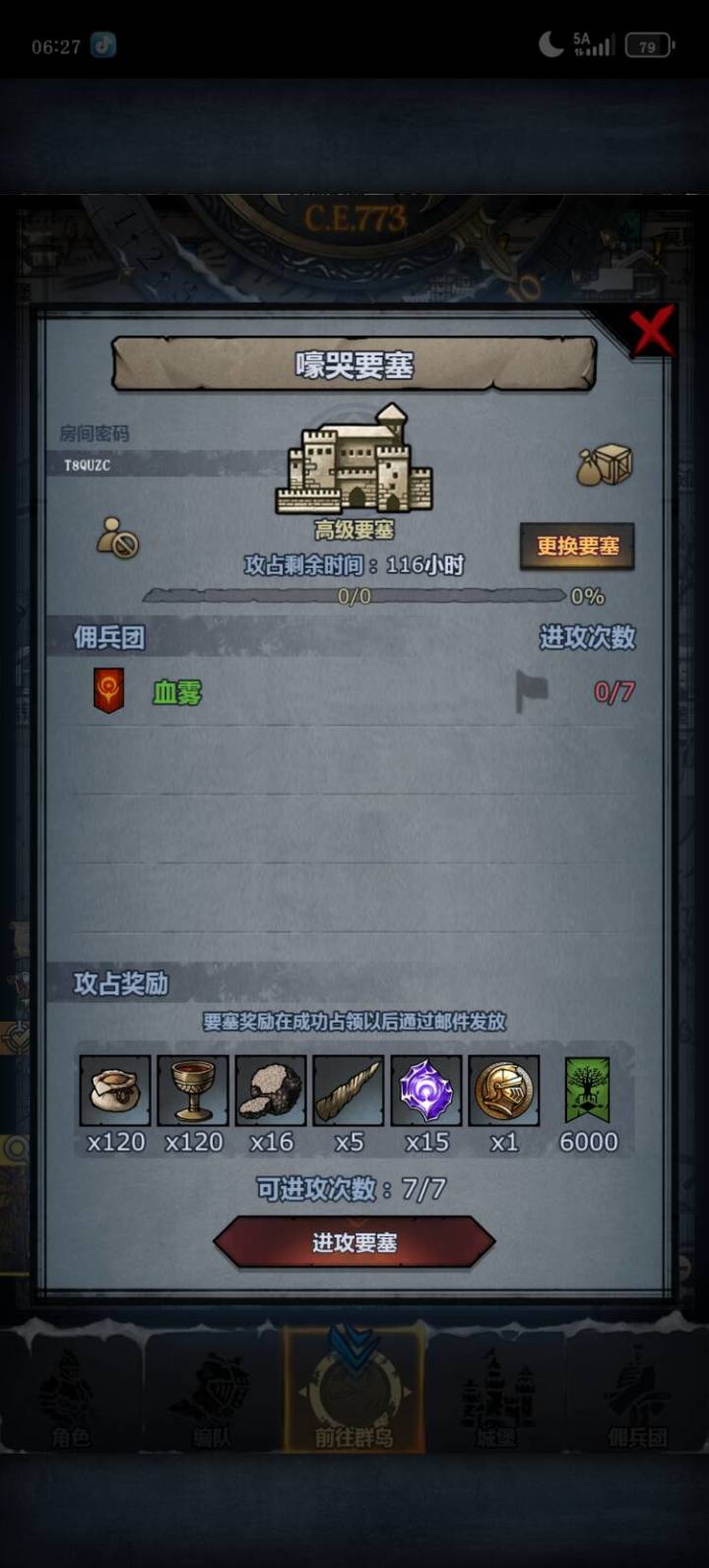 官服嚎哭 有没有大佬帮打一下一下截图