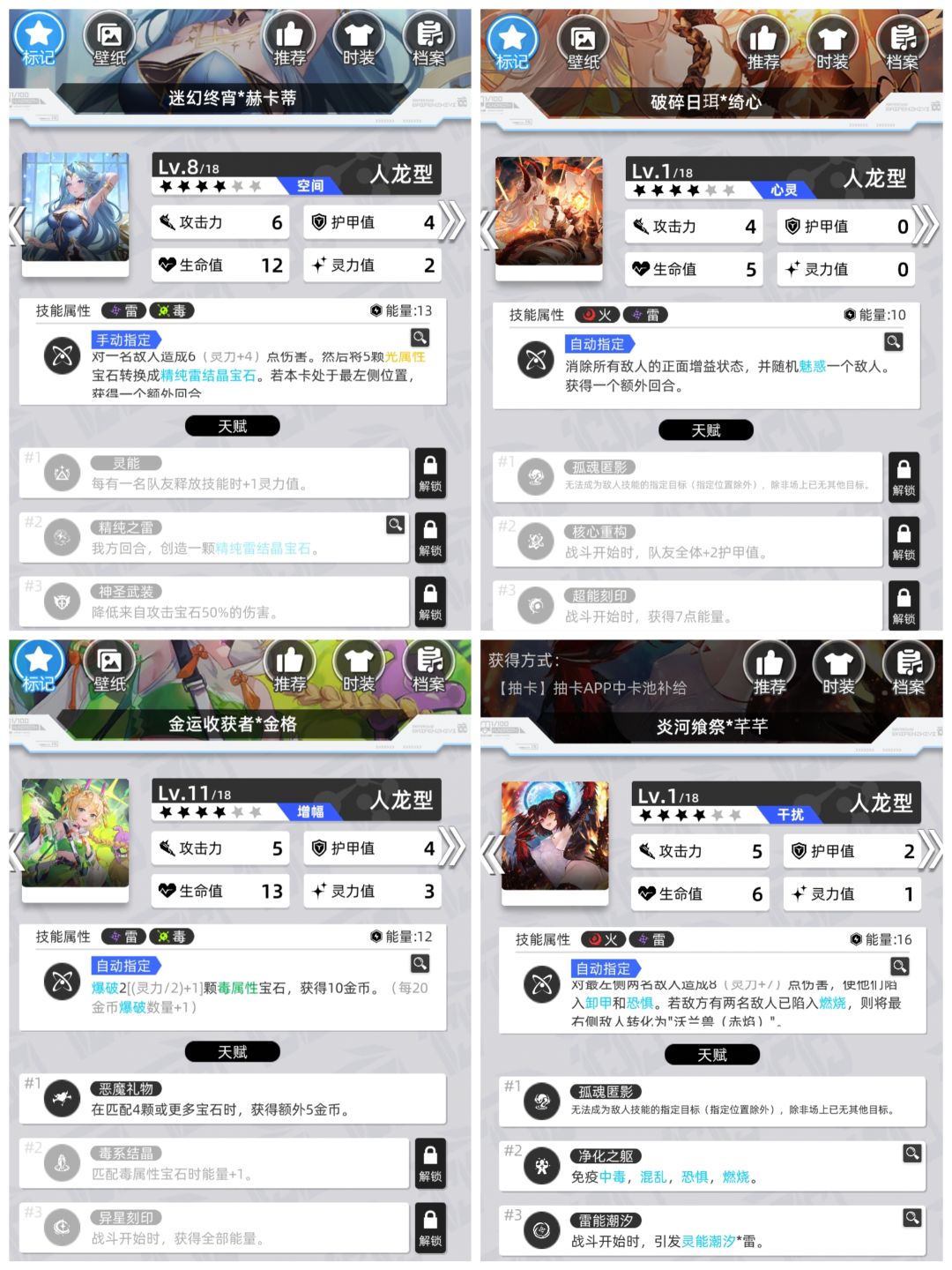 冒险-梦魇试炼12-79中低配置,攻略故事新编 3