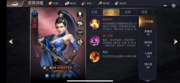 【合服通知&更新内容】攻城三国志-1.2.0 - 国色无双