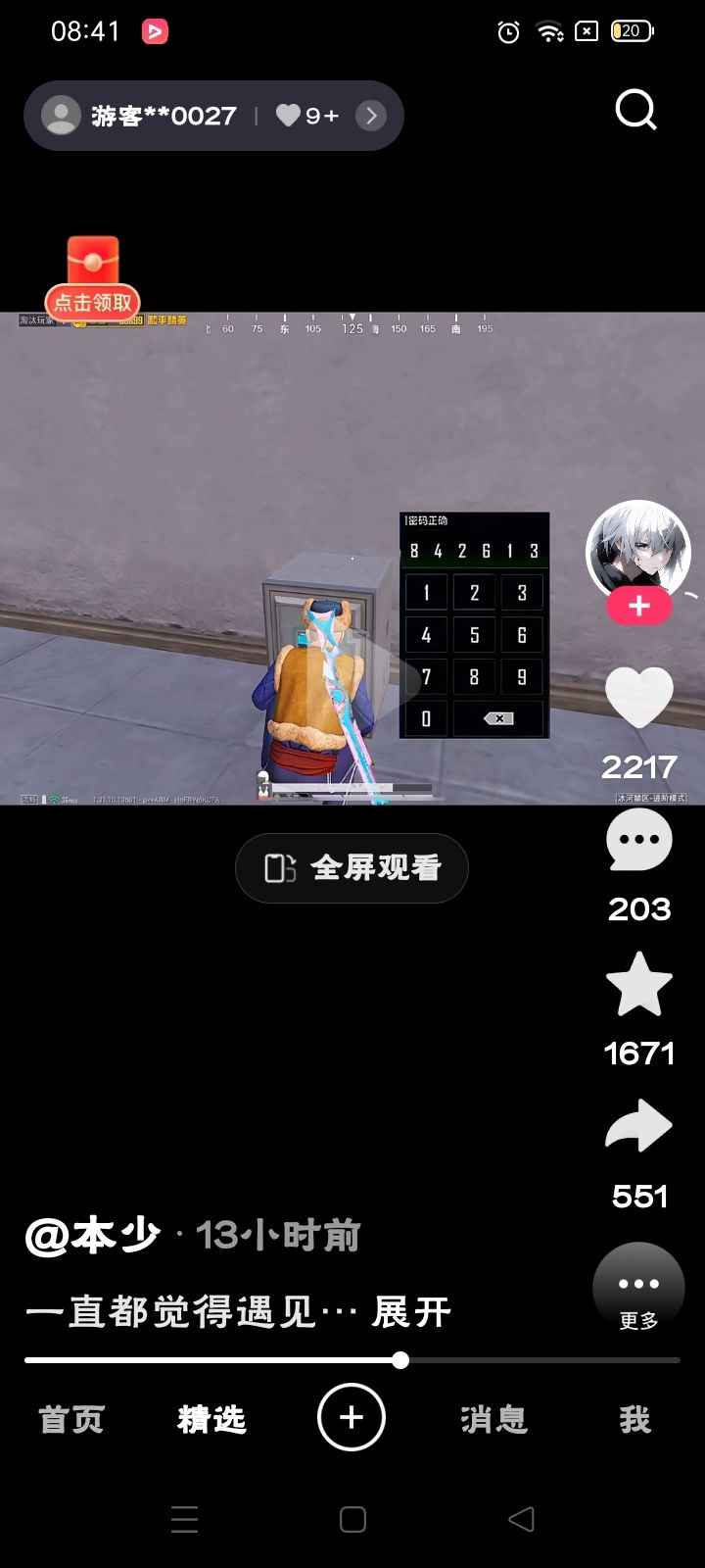 动态图片 16