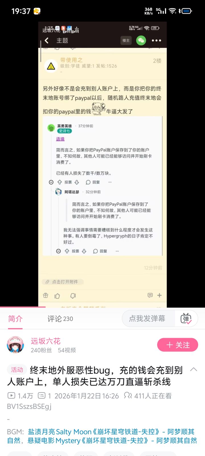 一个人能够闯多大的祸啊截图