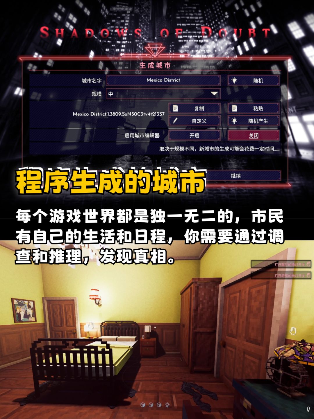 像素风本格推理硬核🕵️侦探游戏来了! 2
