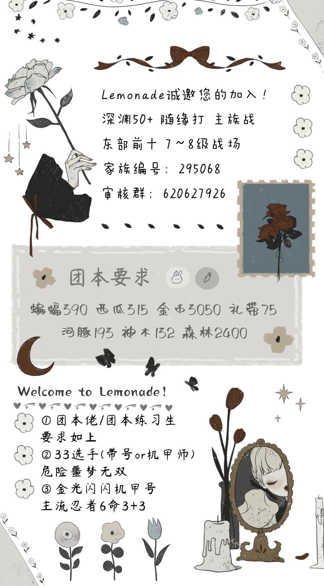 联赛家族招人辣 3