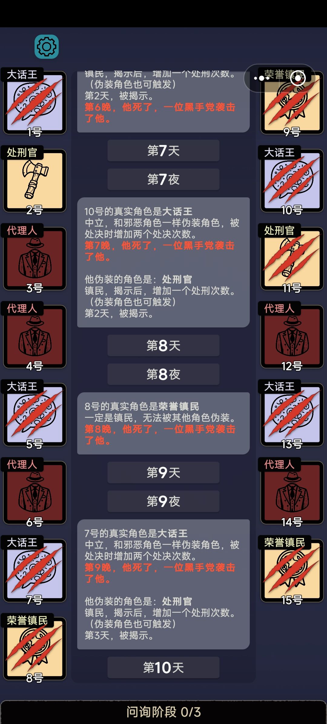 代理人只是在看着 1