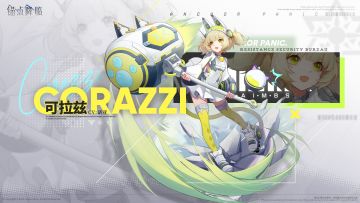 《锚点降临》档案库 | 战员信息：可拉兹