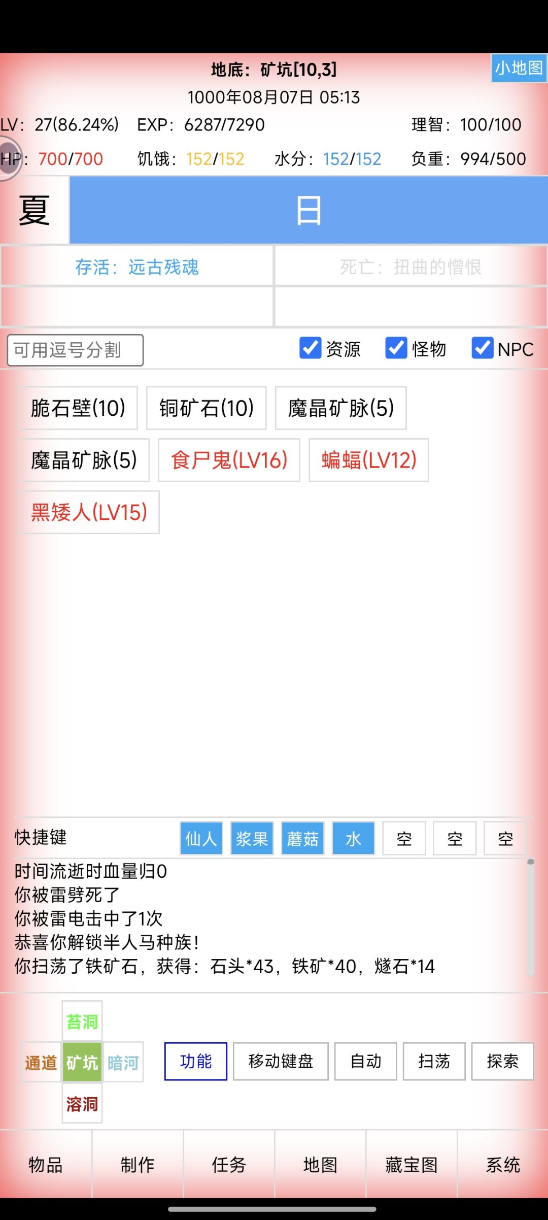 我的龙啊,屁股都没坐热,就被雷劈死了 2