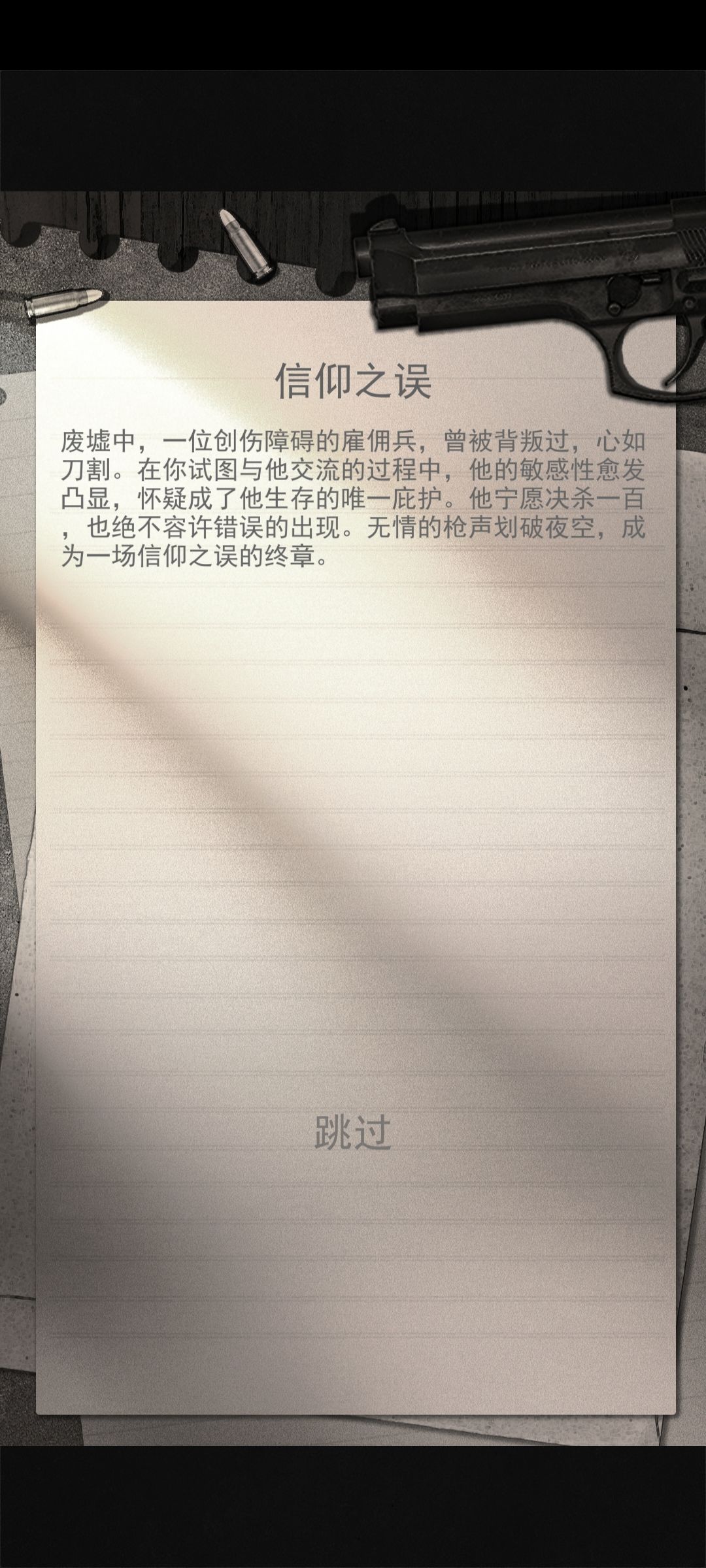 游戏结局 1