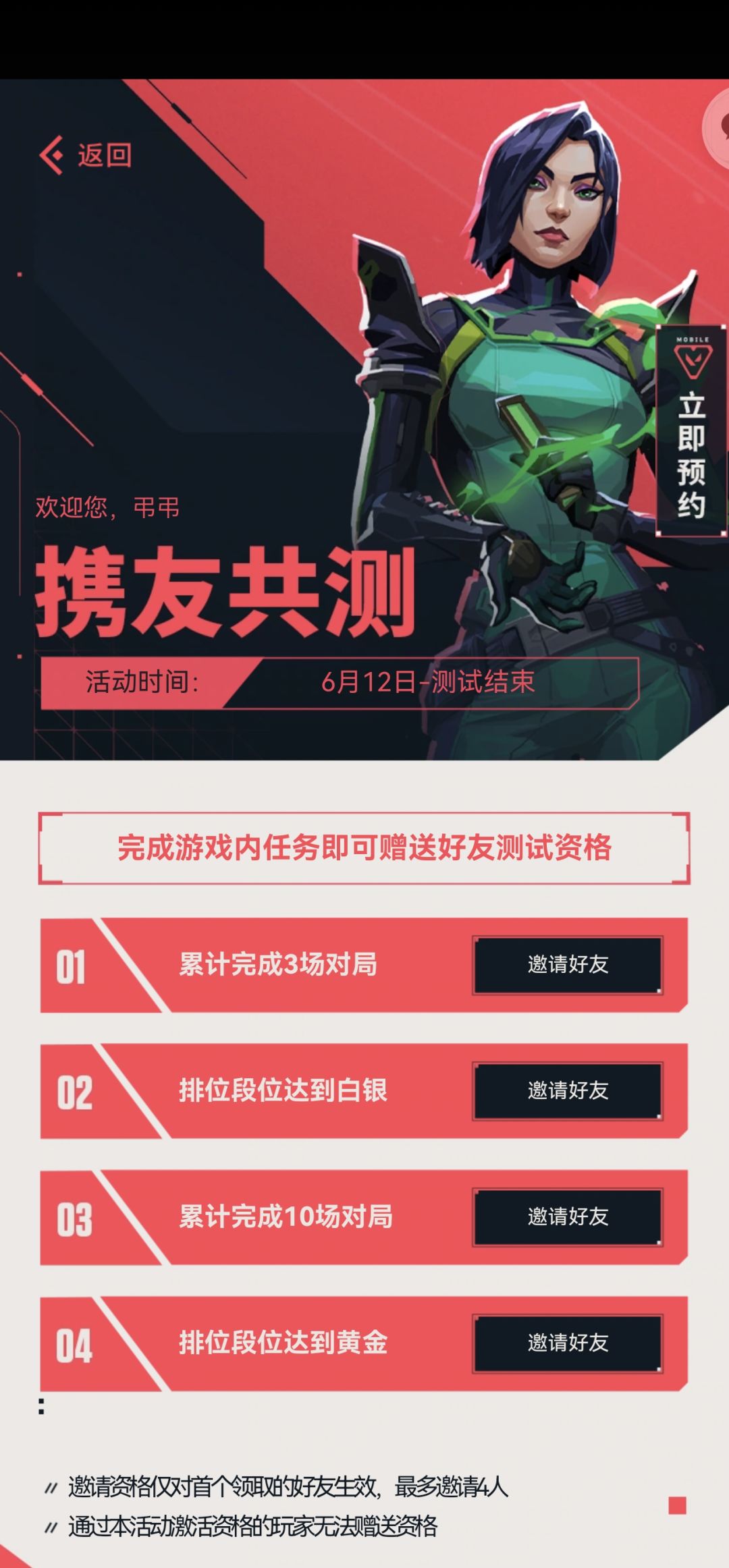 一起玩的滴滴 2