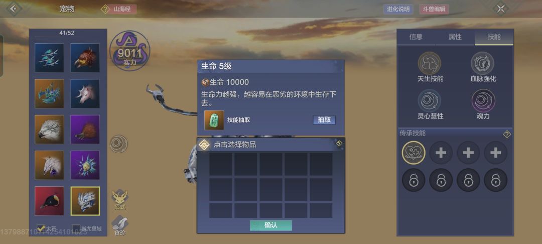 呼朋唤友=白嫖骑宠五级技能书🤏 1