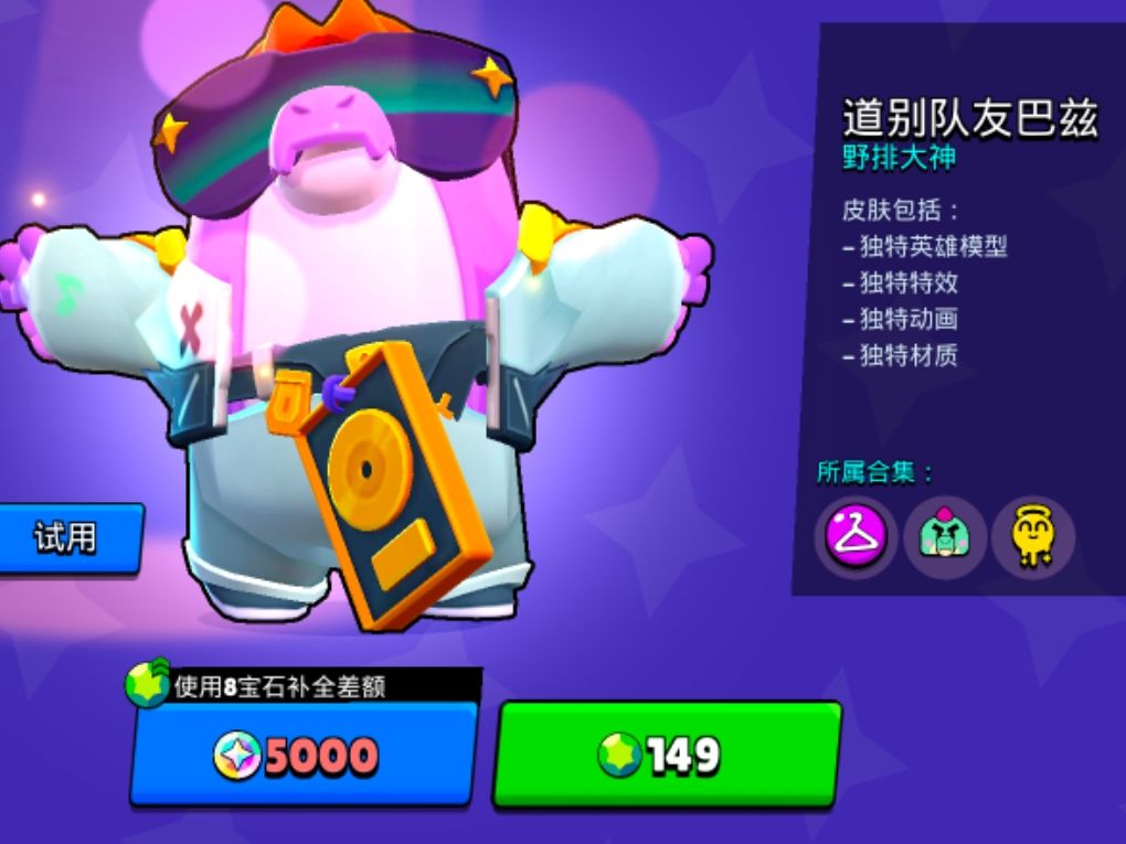 野排大神系列皮肤 3