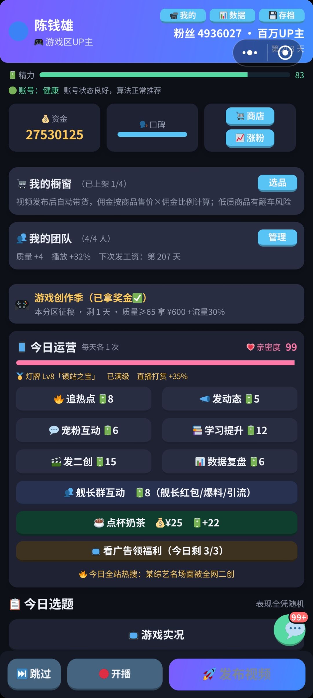 已经毕业了无聊了 3