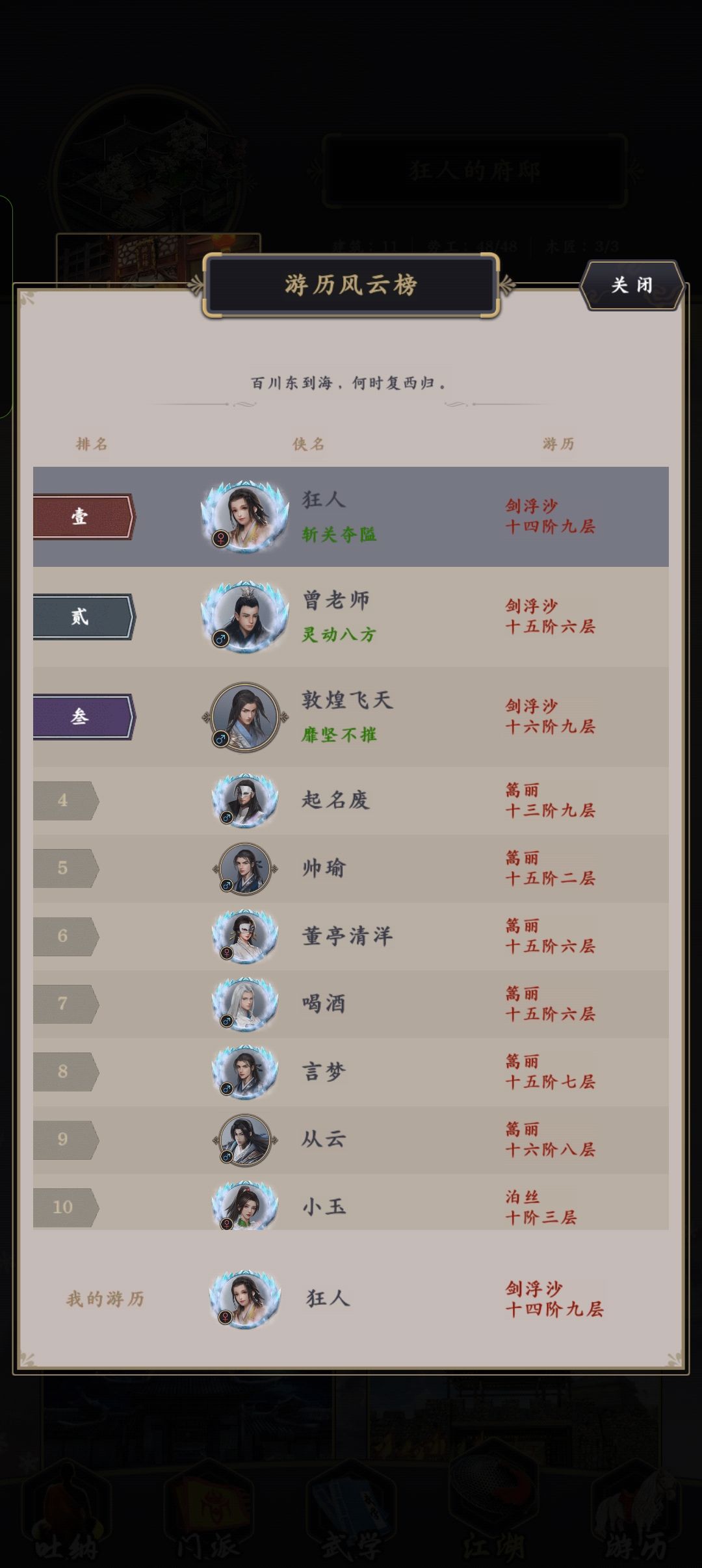 敦煌飞天有人吗 1