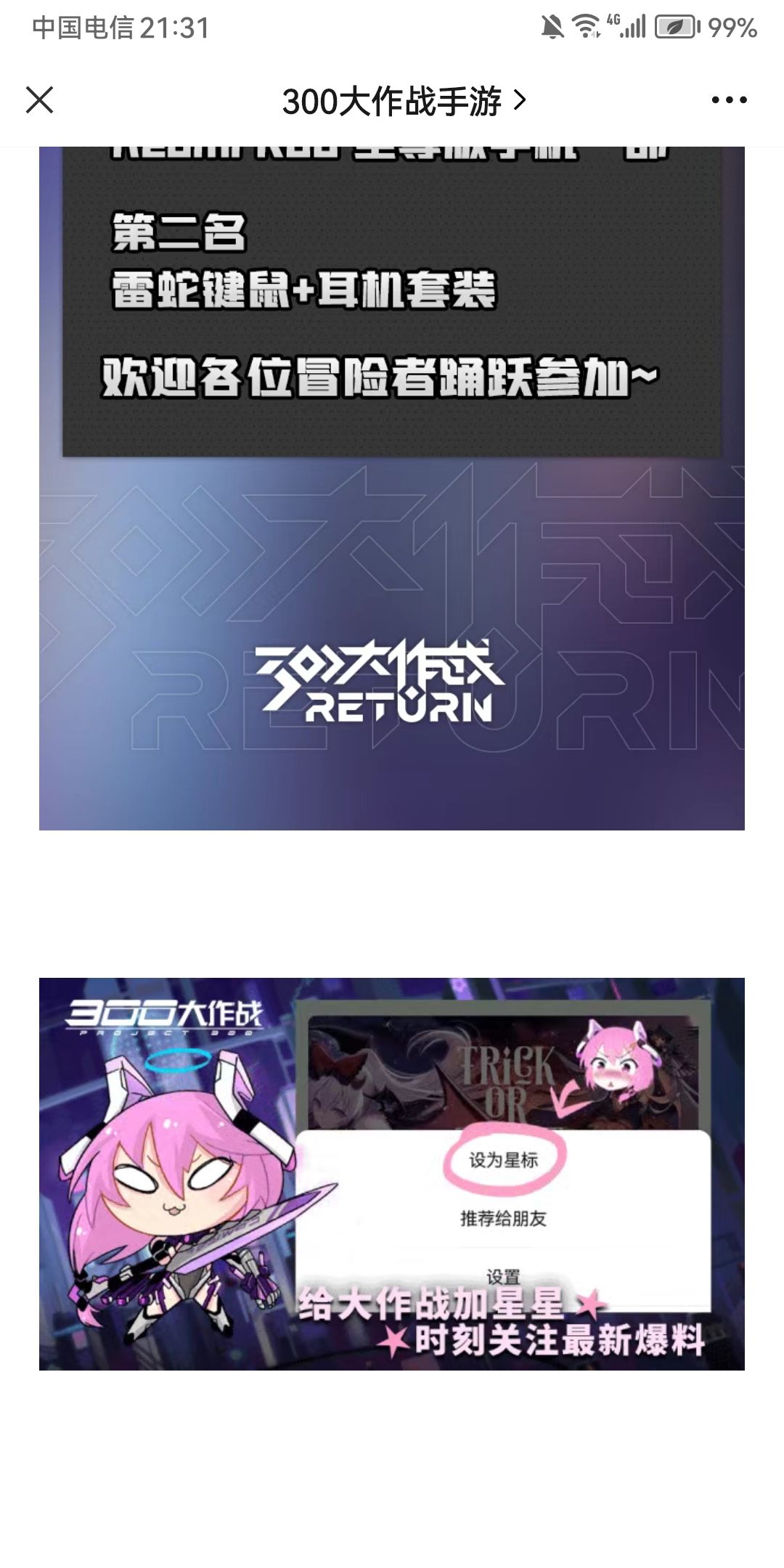 跳跃你坑我,今天把我玩到了,气死我了 2