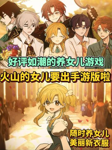 不是，也没人告诉我手游版吃这么好啊！