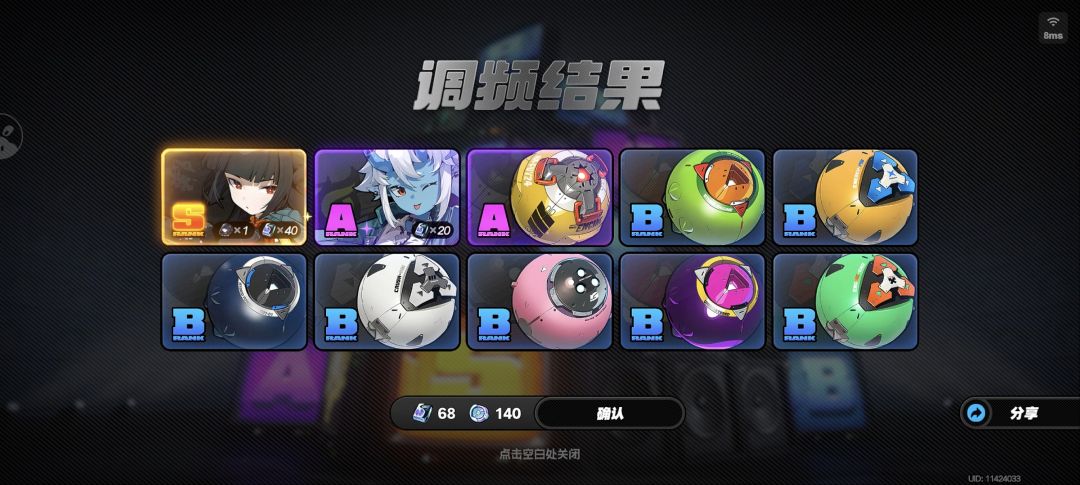 抽卡日常 6