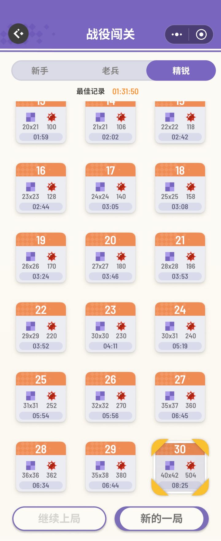 每次点的手都要抽筋了,但是怎么都做不到更快了截图