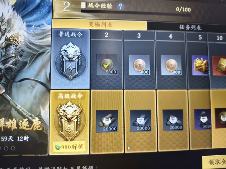 战令卖资源截图