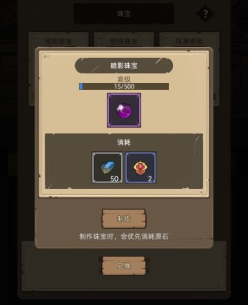 关于珠宝的一个小建议