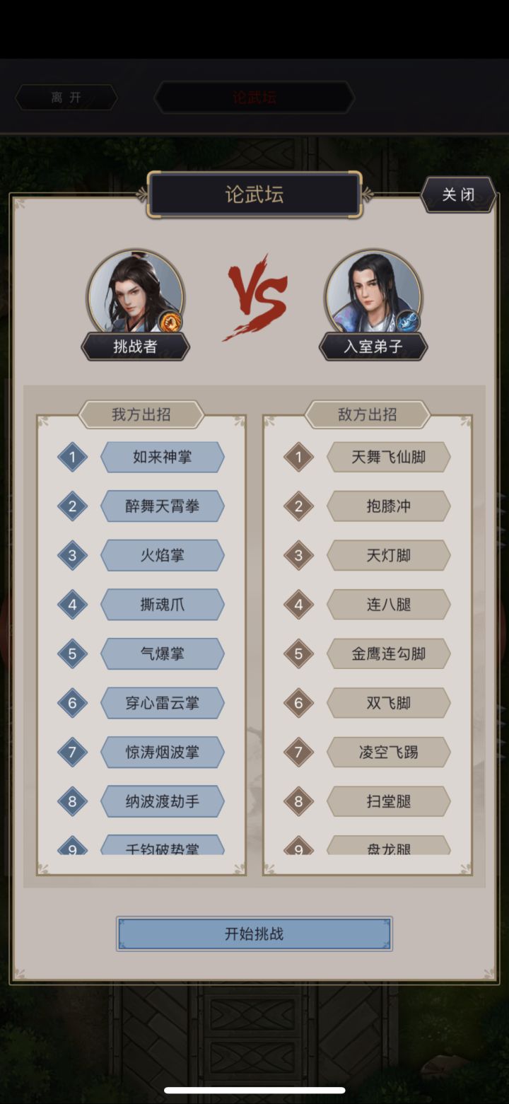 求助截图