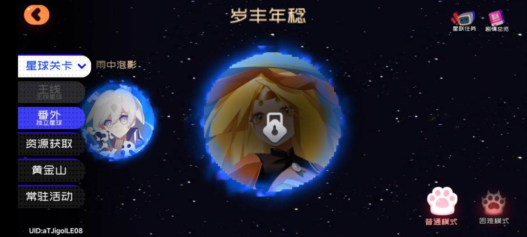 怎么解锁啊?剧情都弄了,任务也不知道在哪 1