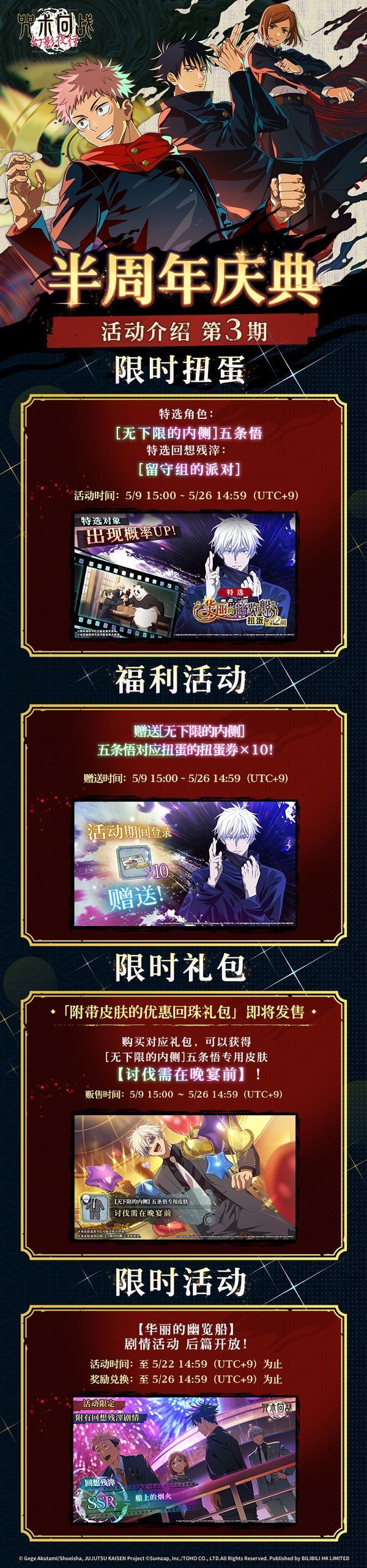 半周年 1