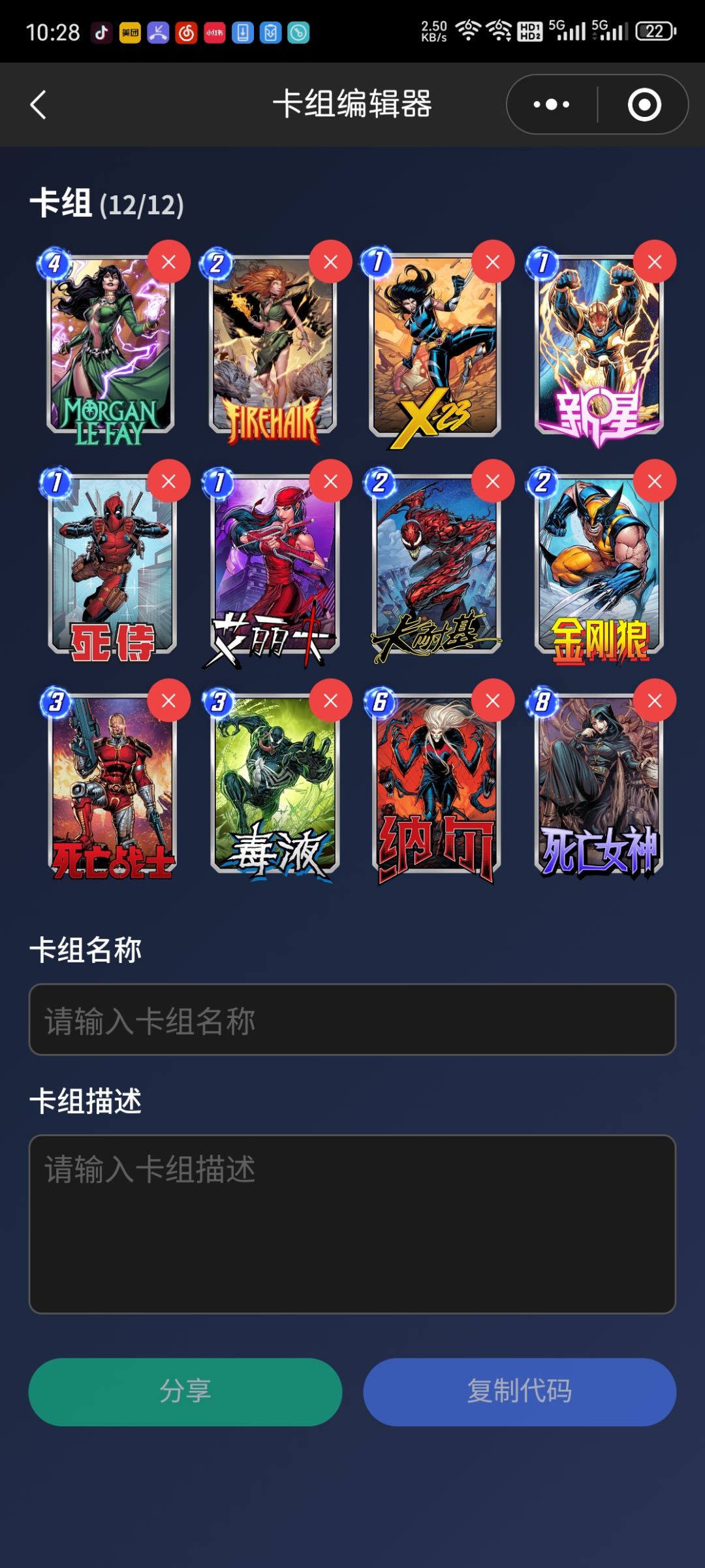 今日基诺沙派对两套卡组推荐 2