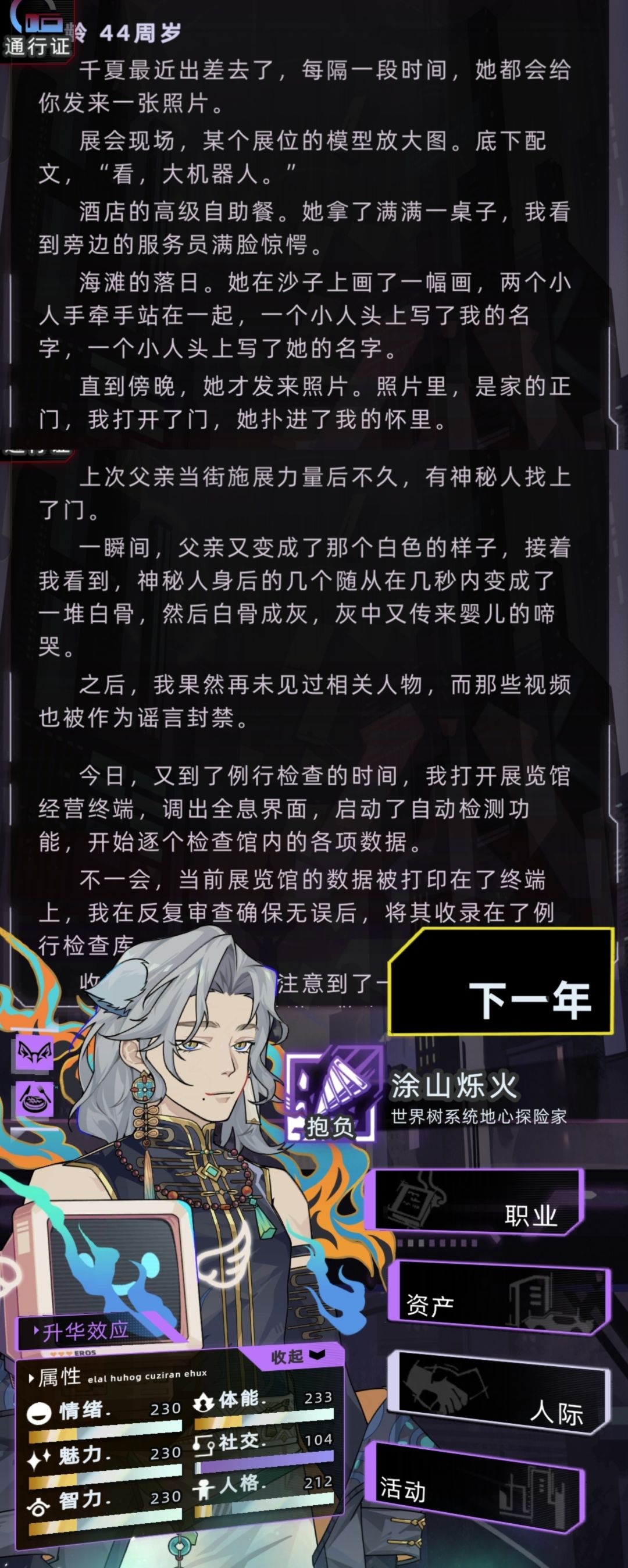 父亲剧情,没截全 2