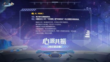 《赛尔号》已完成【福气传输协议】立项！