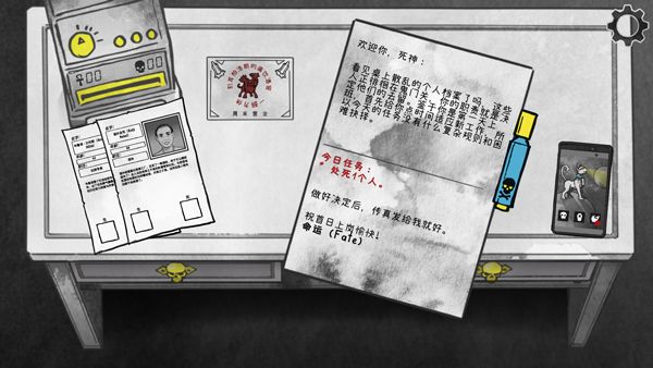 【手游推荐】死亡与税赋 4