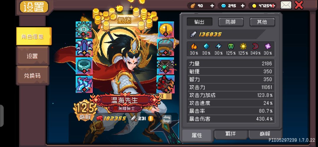 提高这么多的爆伤,怎么反而伤害减少了, 1