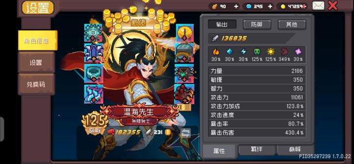提高这么多的爆伤,怎么反而伤害减少了,截图