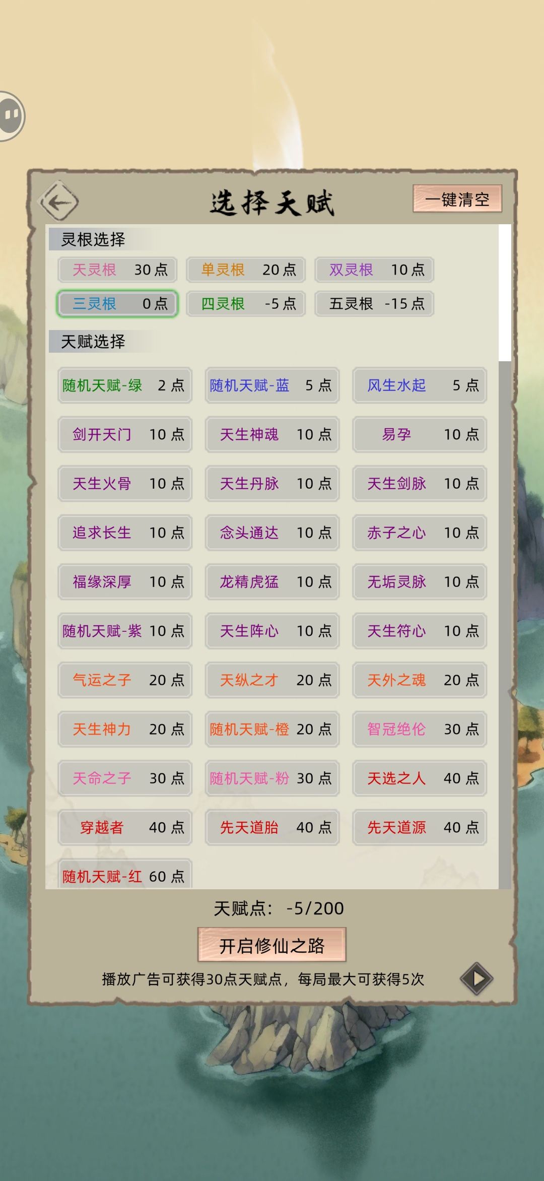 那个天赋点到底怎么搞啊怎么不一样的呀 1