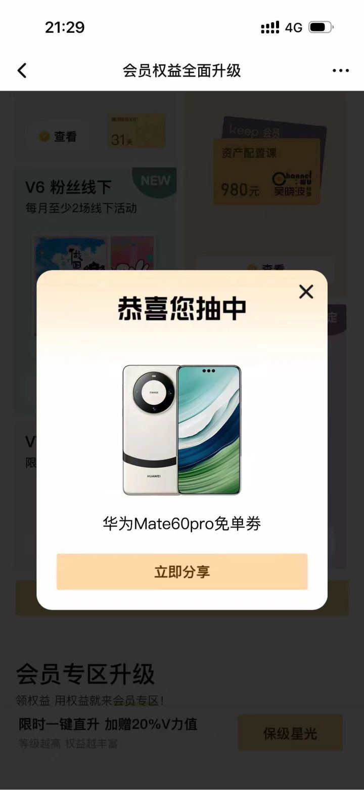 舒服了截图