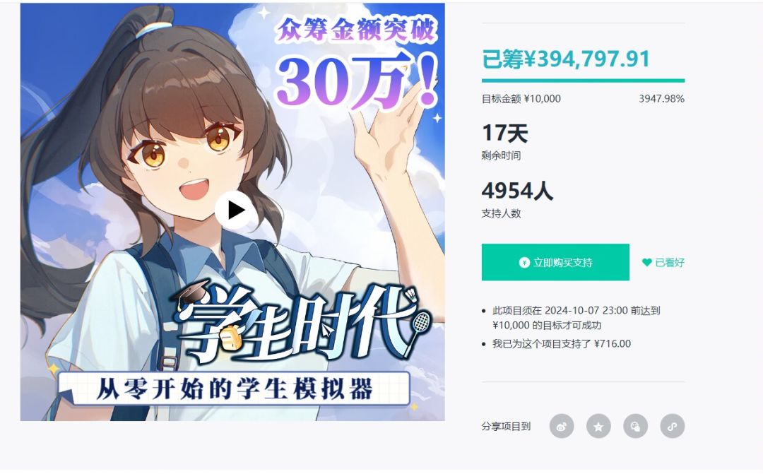 众筹三十几就可以拿下,快去支持一下吧! 2