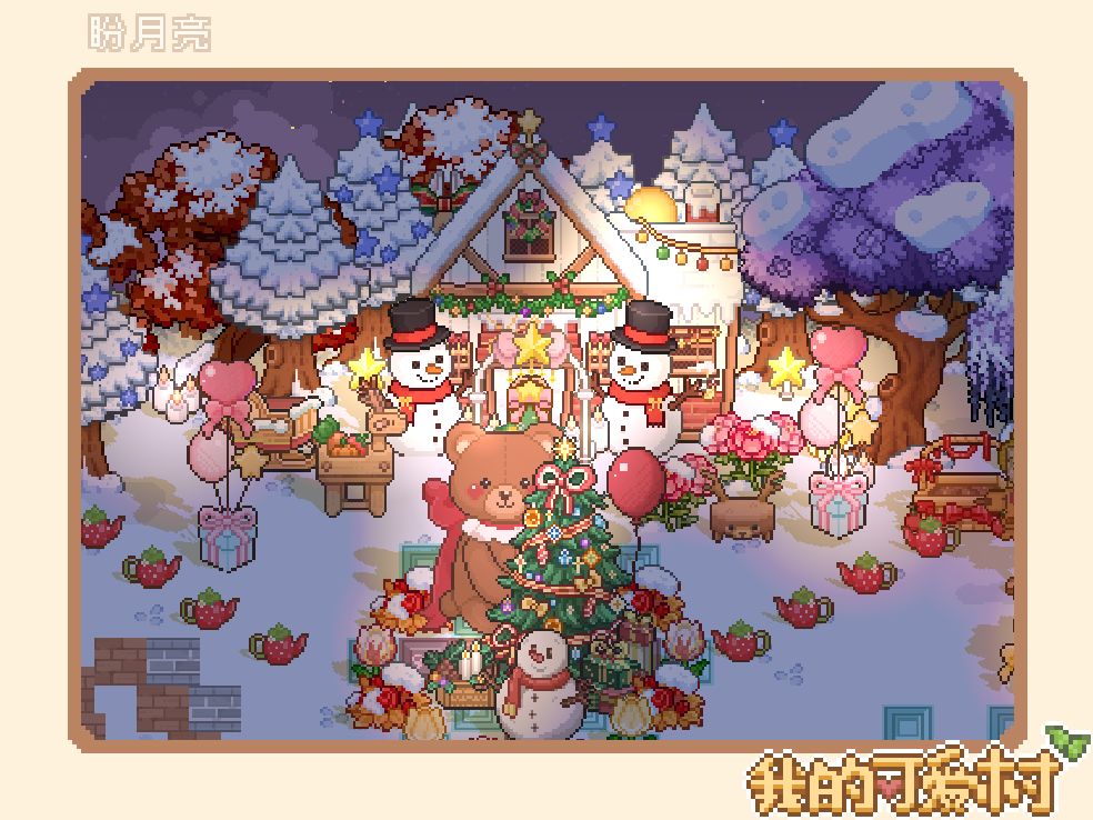 也是美美过上圣诞节了🎁 1