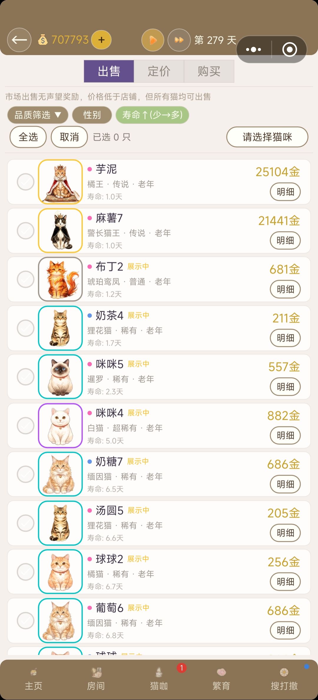 怎么又要死了啊(哭泣) 1